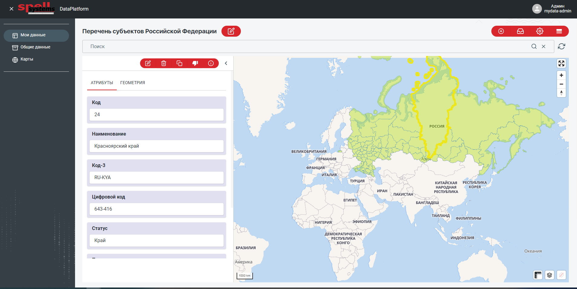 Платформа данных. скриншот 5