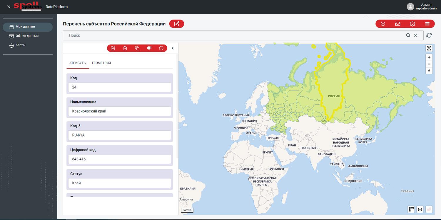 GIS DataPlatform. Геоинформационная платформа: ГИС, ОГД, НСПД, цифровые двойники / Консолидированная отчетность региона или корпорации