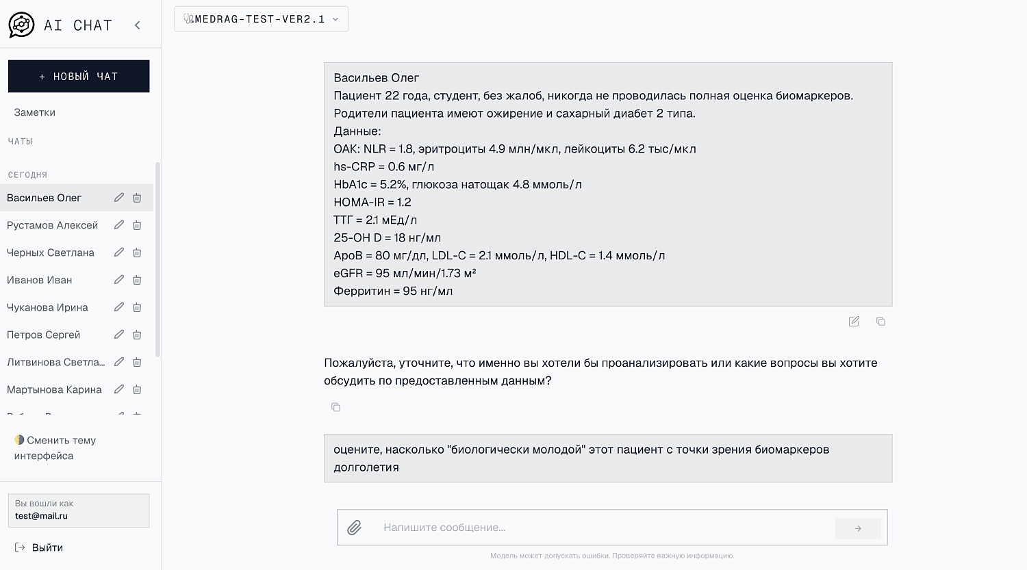 Кортекс.Биомаркеры