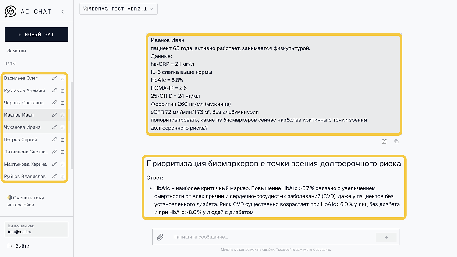 Кортекс.Биомаркеры